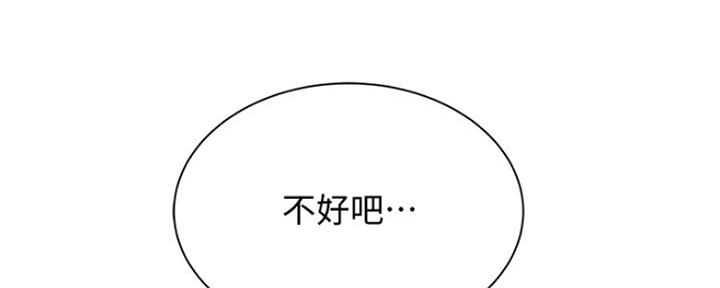 《还有空房吗？》第28话 第64页