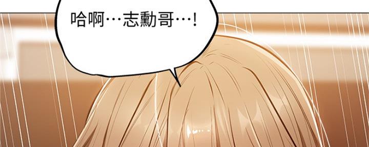《还有空房吗？》第28话 第6页