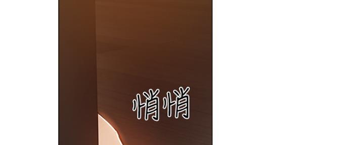 《还有空房吗？》第28话 第86页
