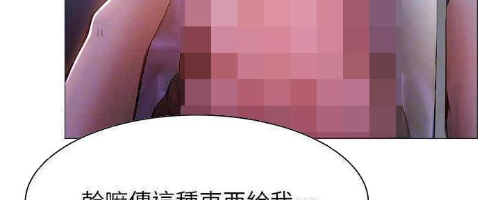 《还有空房吗？》第29话 第105页