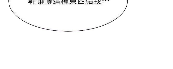 《还有空房吗？》第29话 第106页