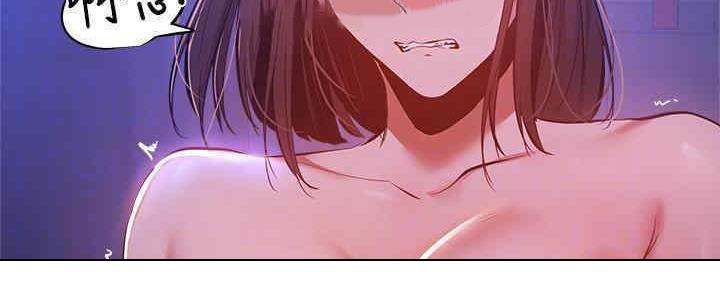 《还有空房吗？》第29话 第108页