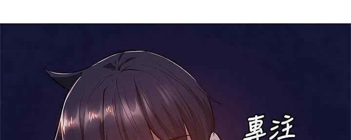 《还有空房吗？》第29话 第110页