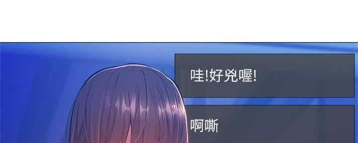 《还有空房吗？》第29话 第114页