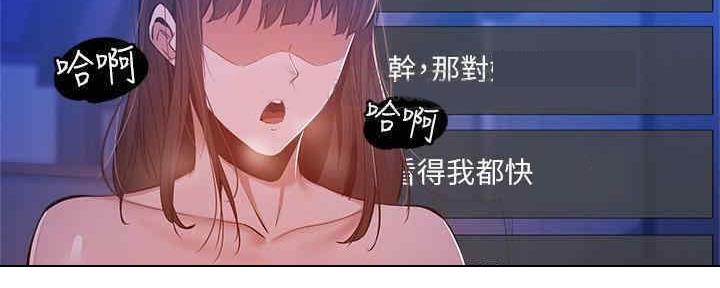 《还有空房吗？》第29话 第115页