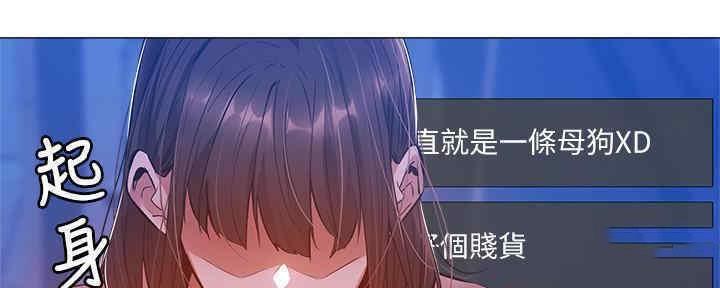 《还有空房吗？》第29话 第117页