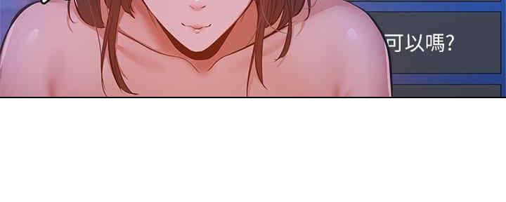 《还有空房吗？》第29话 第118页