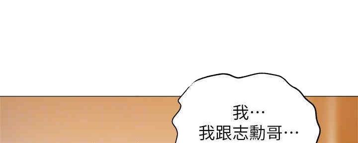 《还有空房吗？》第29话 第11页