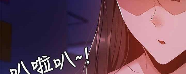 《还有空房吗？》第29话 第121页