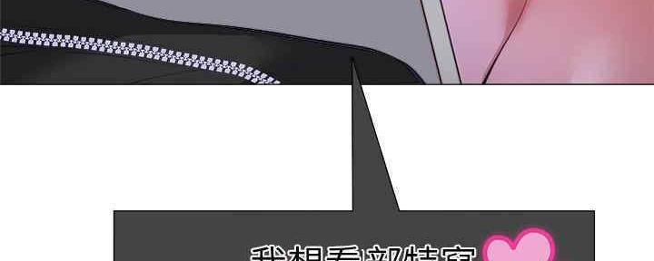 《还有空房吗？》第29话 第123页