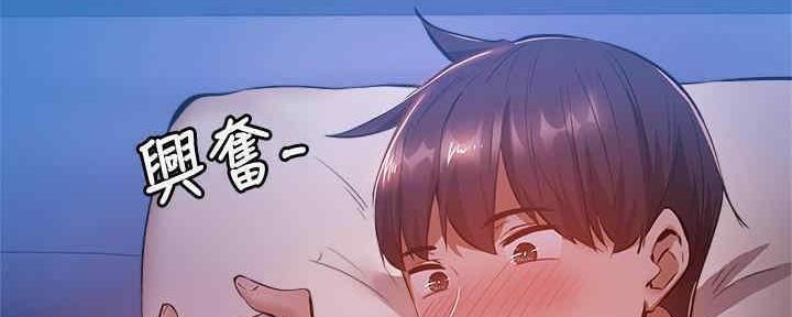 《还有空房吗？》第29话 第132页