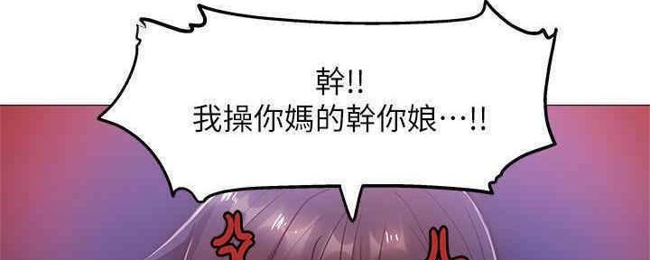 《还有空房吗？》第29话 第148页