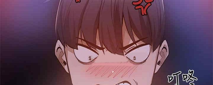 《还有空房吗？》第29话 第149页