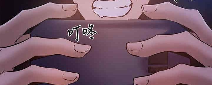 《还有空房吗？》第29话 第150页