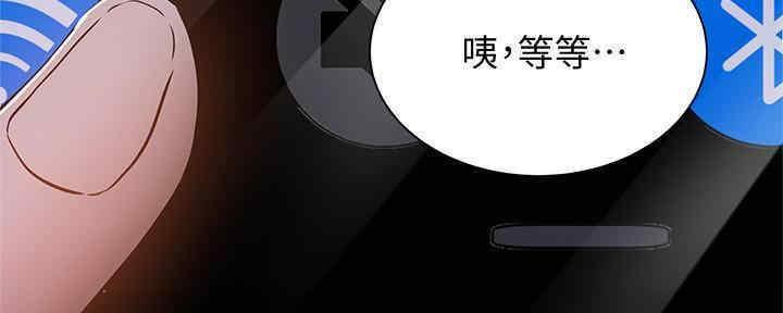 《还有空房吗？》第29话 第155页