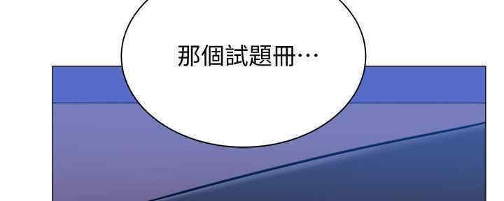 《还有空房吗？》第29话 第158页