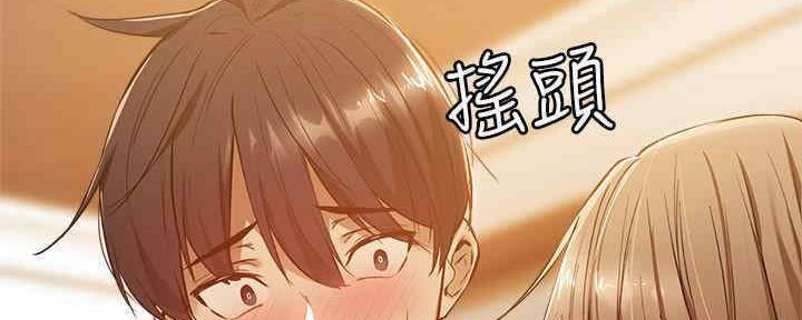 《还有空房吗？》第29话 第19页