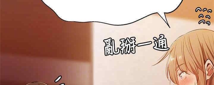 《还有空房吗？》第29话 第25页