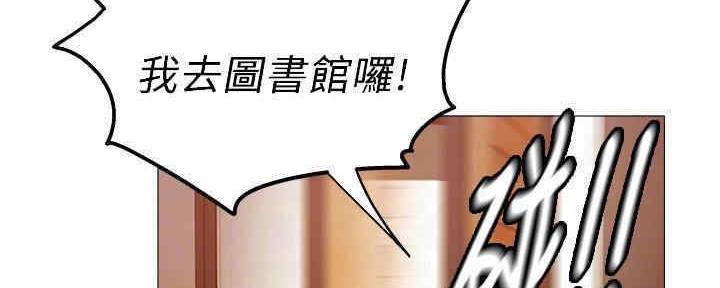 《还有空房吗？》第29话 第44页