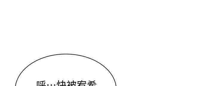 《还有空房吗？》第29话 第50页