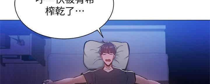 《还有空房吗？》第29话 第51页