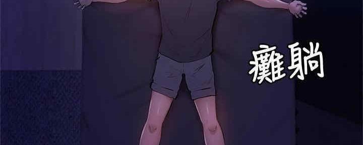《还有空房吗？》第29话 第52页
