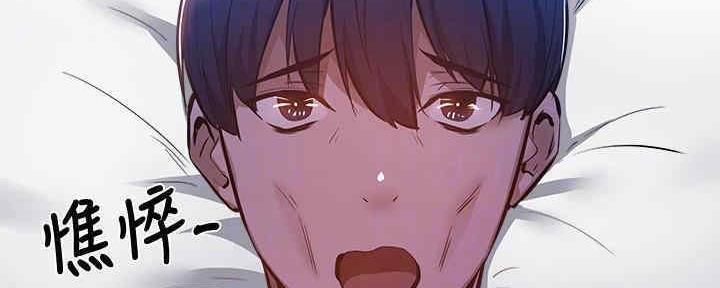 《还有空房吗？》第29话 第56页