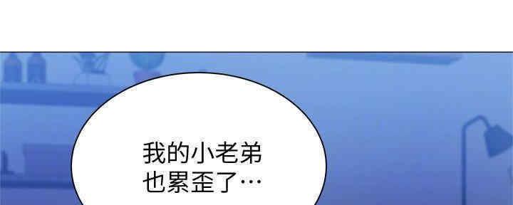 《还有空房吗？》第29话 第59页