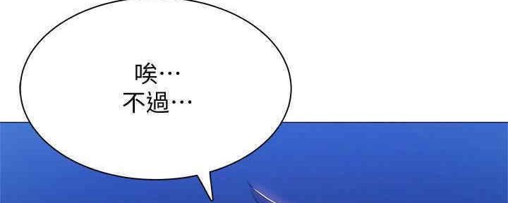 《还有空房吗？》第29话 第63页