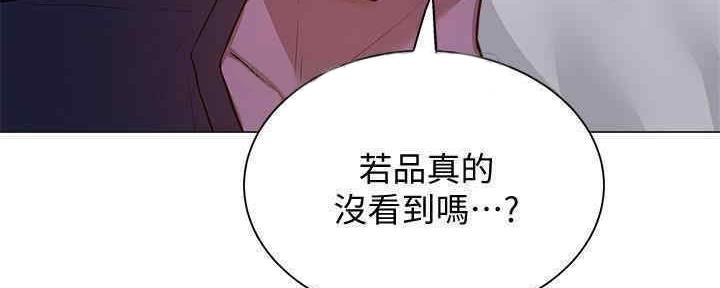 《还有空房吗？》第29话 第66页