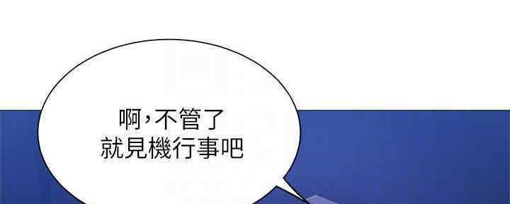 《还有空房吗？》第29话 第68页