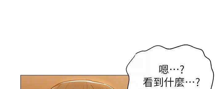 《还有空房吗？》第29话 第6页