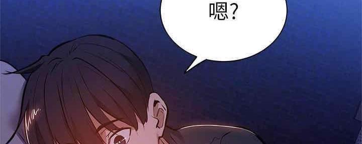 《还有空房吗？》第29话 第73页