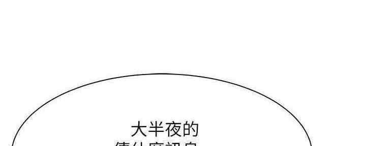 《还有空房吗？》第29话 第76页