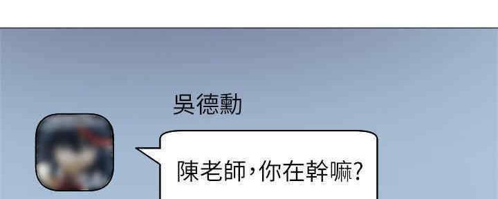 《还有空房吗？》第29话 第80页