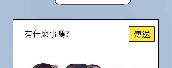 《还有空房吗？》第29话 第81页