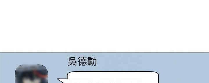 《还有空房吗？》第29话 第84页