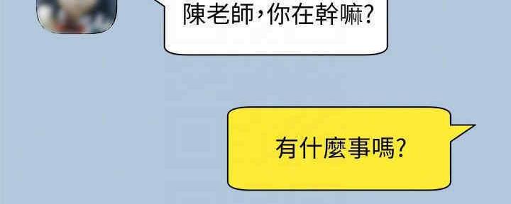《还有空房吗？》第29话 第85页