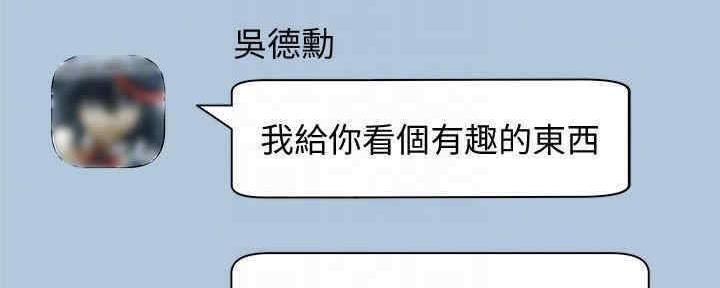 《还有空房吗？》第29话 第86页