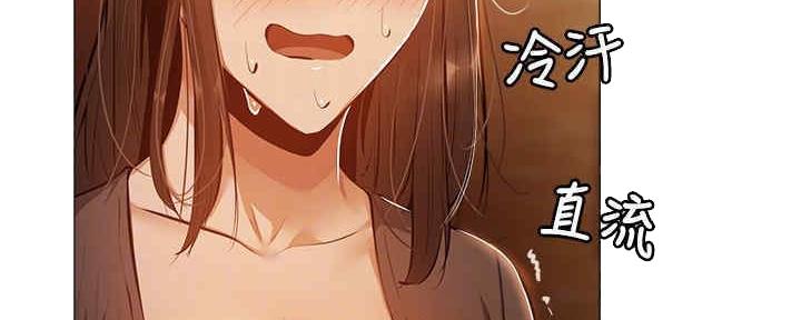 《还有空房吗？》第29话 第8页