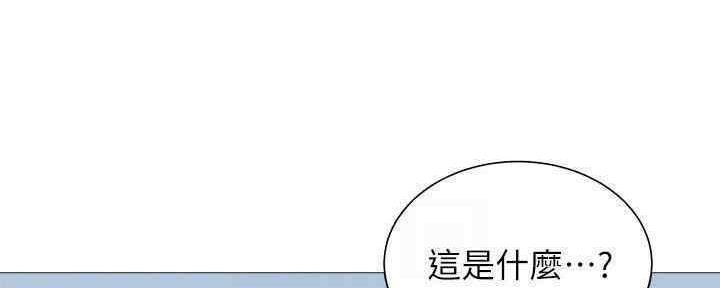 《还有空房吗？》第29话 第90页