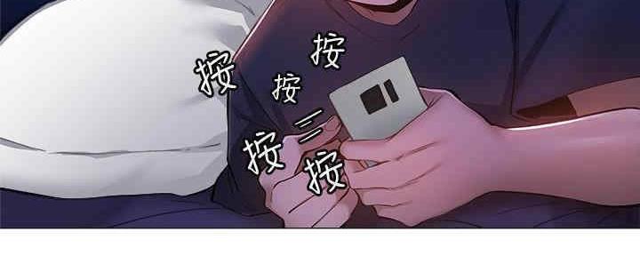 《还有空房吗？》第29话 第96页