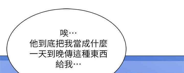 《还有空房吗？》第29话 第98页
