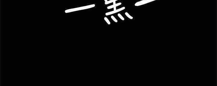 《还有空房吗？》第30话 第115页