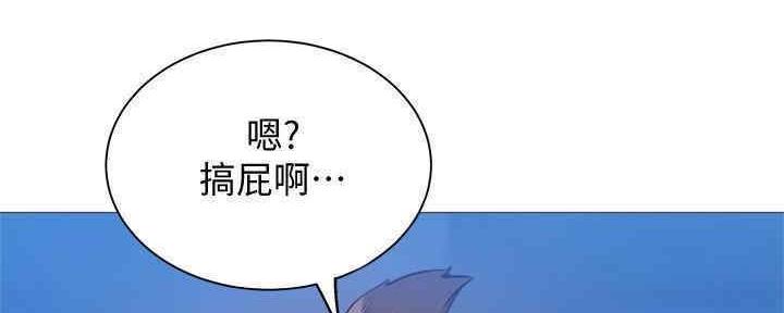 《还有空房吗？》第30话 第118页