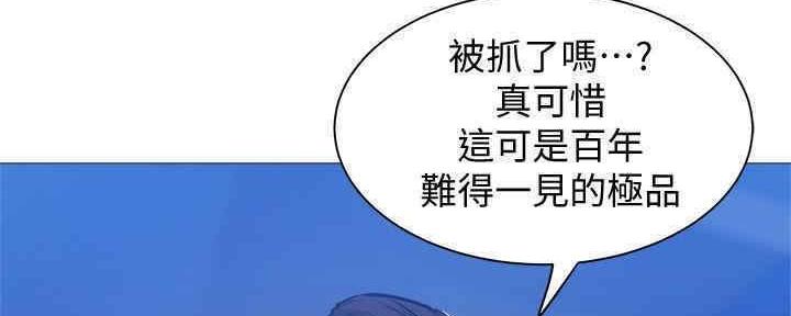 《还有空房吗？》第30话 第123页