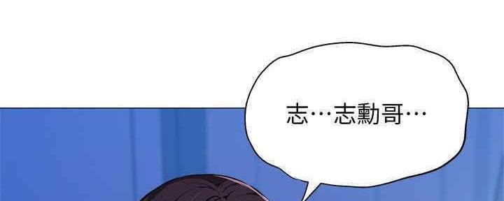 《还有空房吗？》第30话 第128页