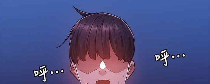 《还有空房吗？》第30话 第132页