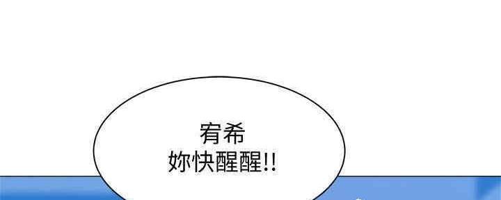 《还有空房吗？》第30话 第13页