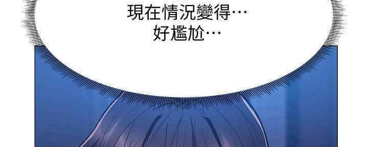 《还有空房吗？》第30话 第149页